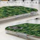 【TPU】ブラックバス　迷彩柄　フォレストグリーン