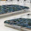 【TPU】ブラックバス　迷彩柄　ブルー