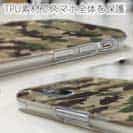 【TPU】ブラックバス　迷彩大柄　ブラウンカラー