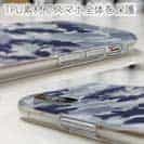 【TPU】ブラックバス　迷彩大柄　ライトブルー