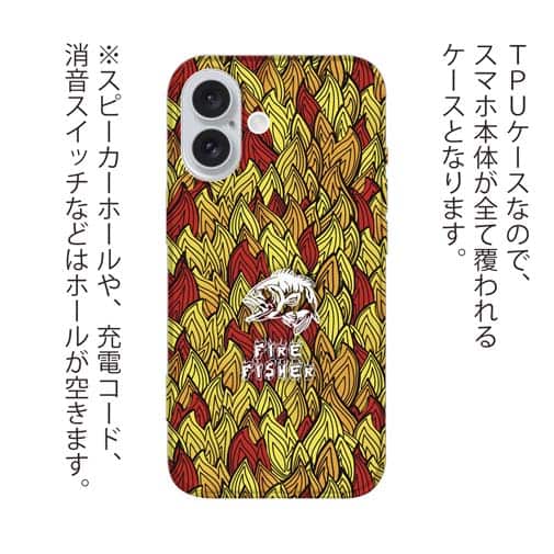 【TPU】FIRE FISHER　ファイヤーパターン