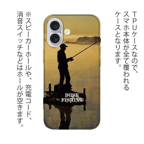 【TPU】夕暮れフィッシング