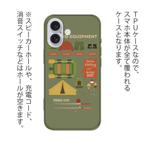 【TPU】釣りの準備