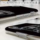 【TPU】スカル　フィッシュハンター