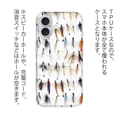 【TPU】フライのパターン