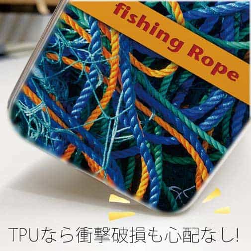 【TPU】ロープ　漁具