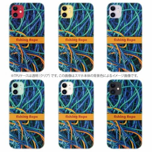 【TPU】ロープ　漁具