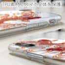 【TPU】タトゥー風昇り鯉　レッド&ホワイト