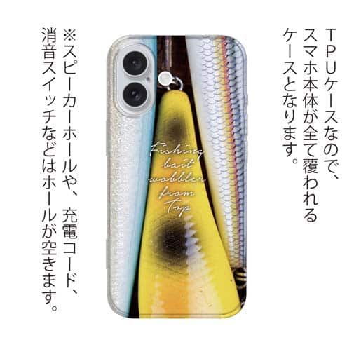 【TPU】ルアーの柄3種