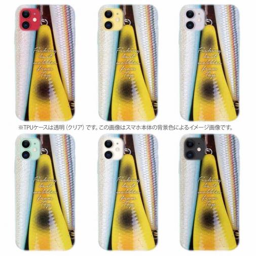 【TPU】ルアーの柄3種