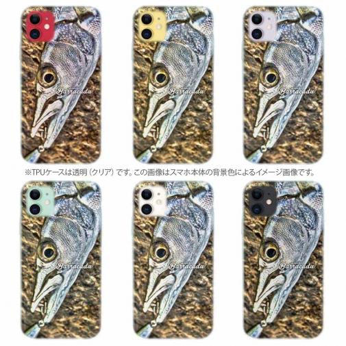 【TPU】カマスの目