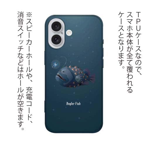 【TPU】アンコウ　anglerfish