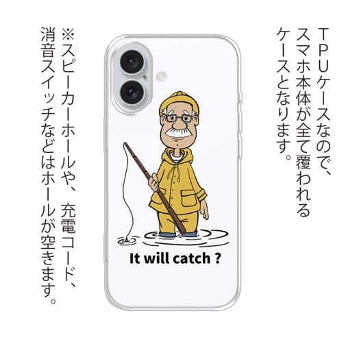 【TPU】釣れるかな?