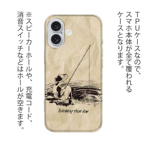 【TPU】あの日の釣り