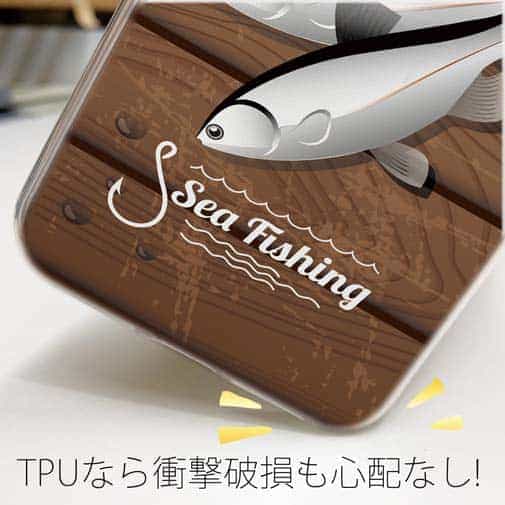 【TPU】トロピカル　シーフィッシング