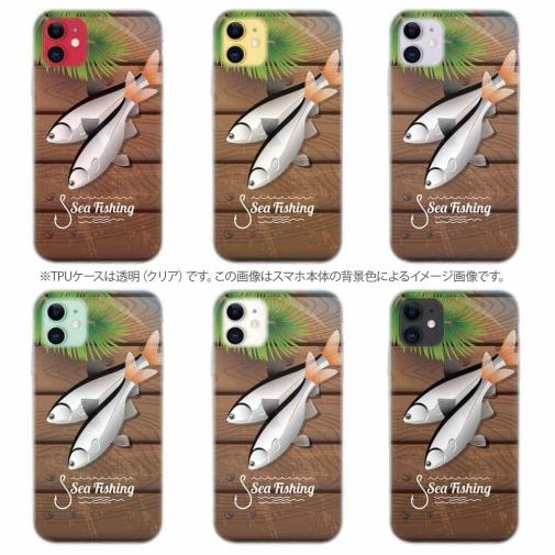 【TPU】トロピカル　シーフィッシング