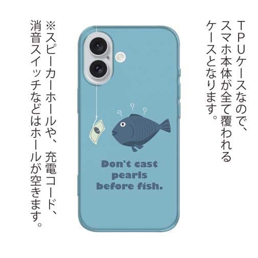 【TPU】魚に真珠(お金)