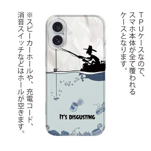 【TPU】こんなの嫌だ!