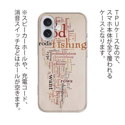 【TPU】ルアーフィッシング　テキストデザイン