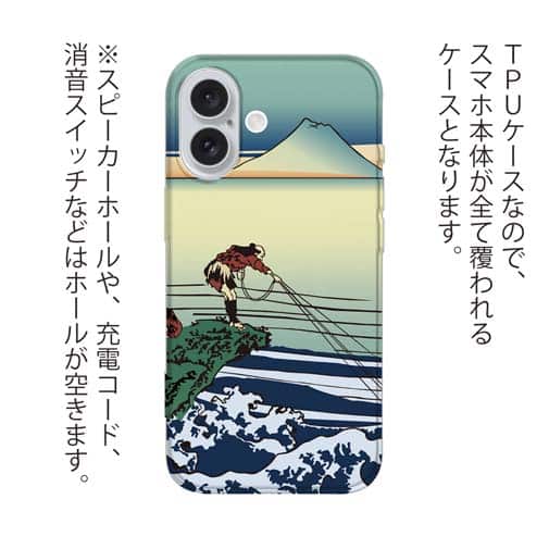 【TPU】葛飾北斎　富嶽三十六景 甲州石班澤のイラスト