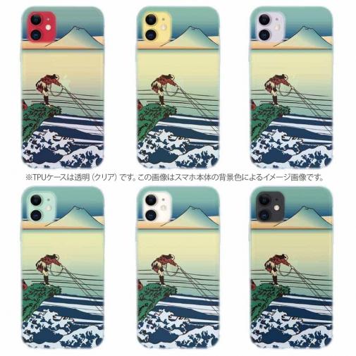 【TPU】葛飾北斎　富嶽三十六景 甲州石班澤のイラスト