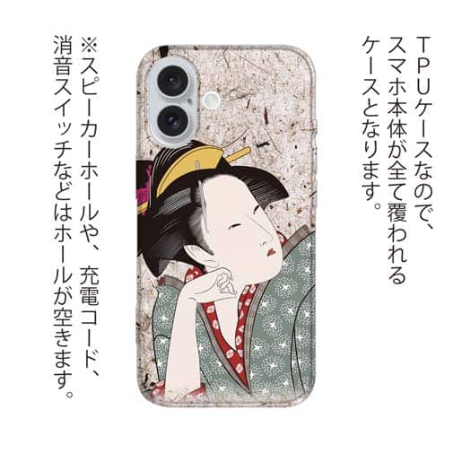 【TPU】浮世絵　美人絵　その3