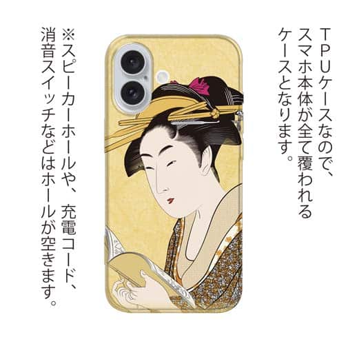 【TPU】浮世絵　美人絵　その4