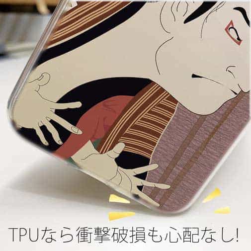 【TPU】東洲斎写楽　 三世大谷鬼次の奴江戸兵衛のイラスト