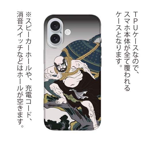 【TPU】歌川国芳 其面影程能写絵 弁けい たいこもちのイラスト