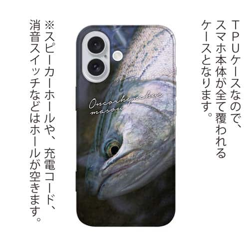 【TPU】サクラマスの目