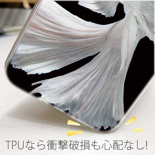 【TPU】トラディショナル・ベタ　ホワイト