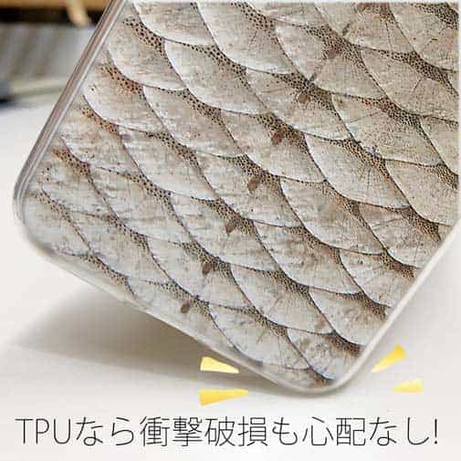 【TPU】ローチのウロコ