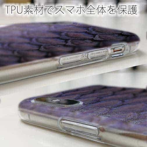 【TPU】ウロコ　パープル