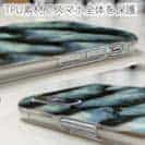 【TPU】ウロコ　ブルーパール