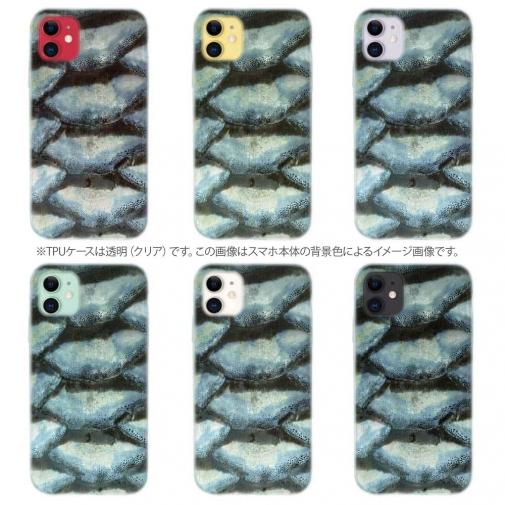 【TPU】ウロコ　ブルーパール