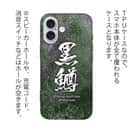 【TPU】黒鱒　ブラックバス