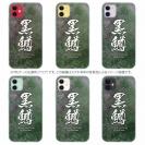 【TPU】黒鱒　ブラックバス