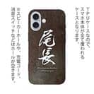 【TPU】尾長　オナガグレ