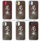 【TPU】尾長　オナガグレ