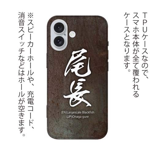 【TPU】尾長　オナガグレ