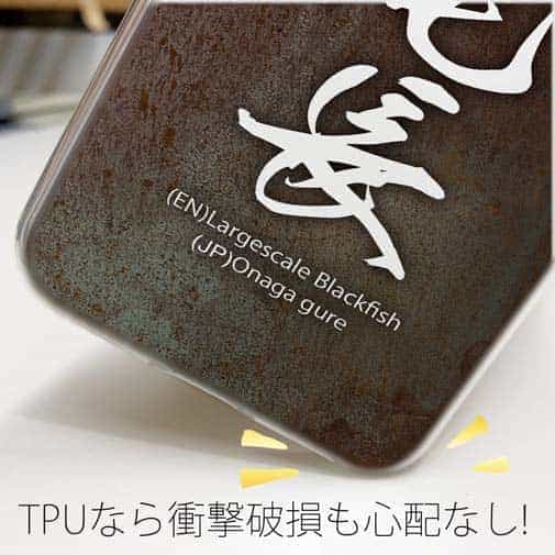 【TPU】尾長　オナガグレ