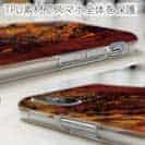 【TPU】カサゴ　鉄錆