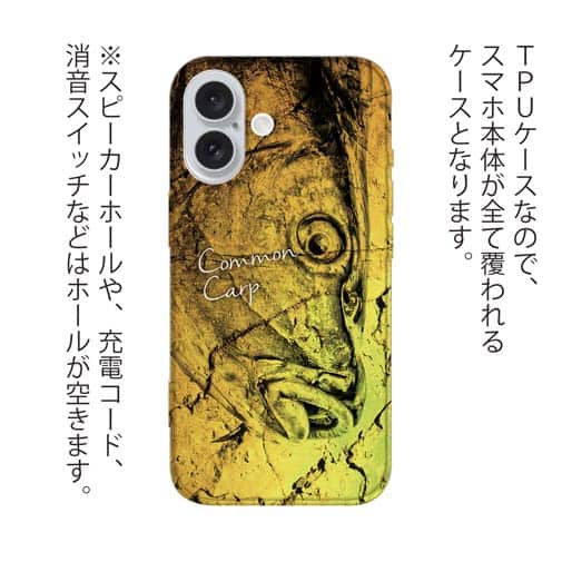 【TPU】コイ　鉄錆