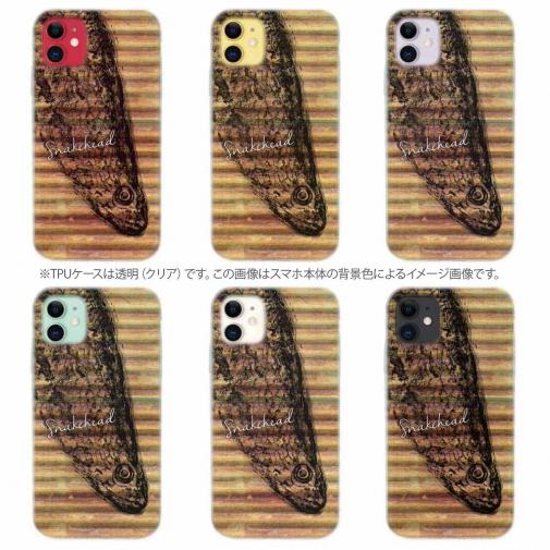 【TPU】ライギョ　鉄錆