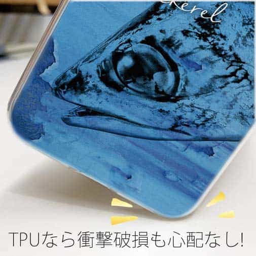 【TPU】サバ　鉄錆