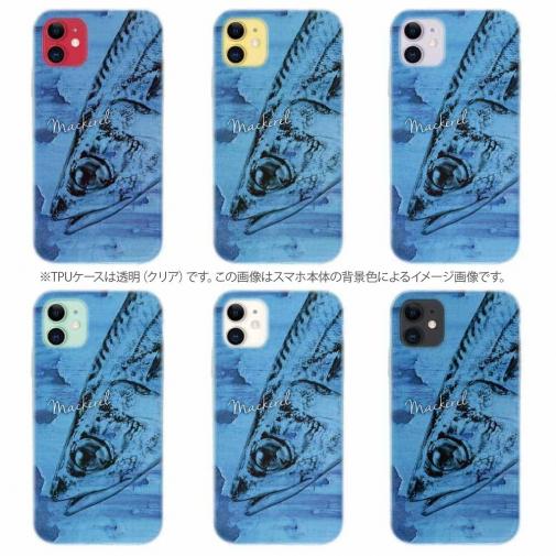 【TPU】サバ　鉄錆