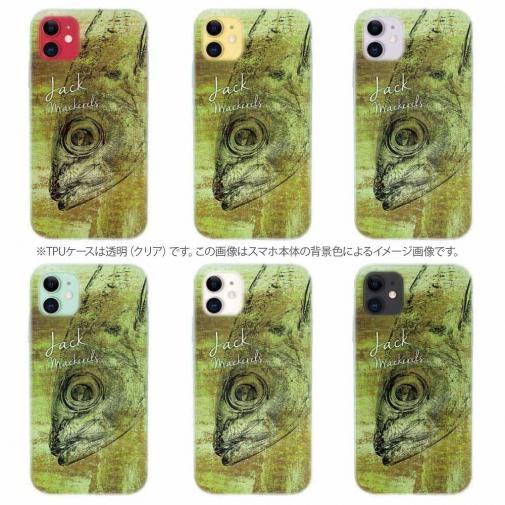 【TPU】マアジ　鉄錆