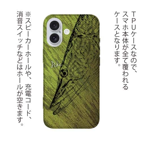 【TPU】パイク　鉄錆