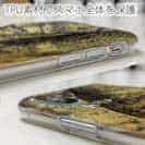 【TPU】アユ　鉄錆