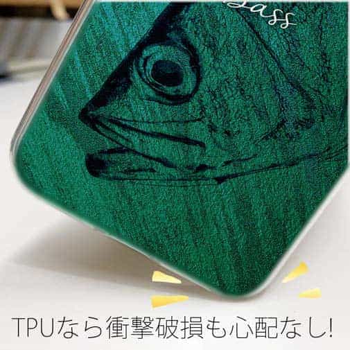 【TPU】ヒラスズキ　鉄錆